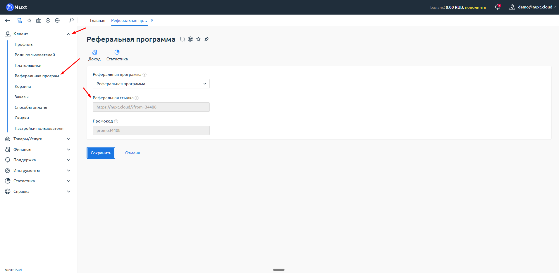 Referral program section
