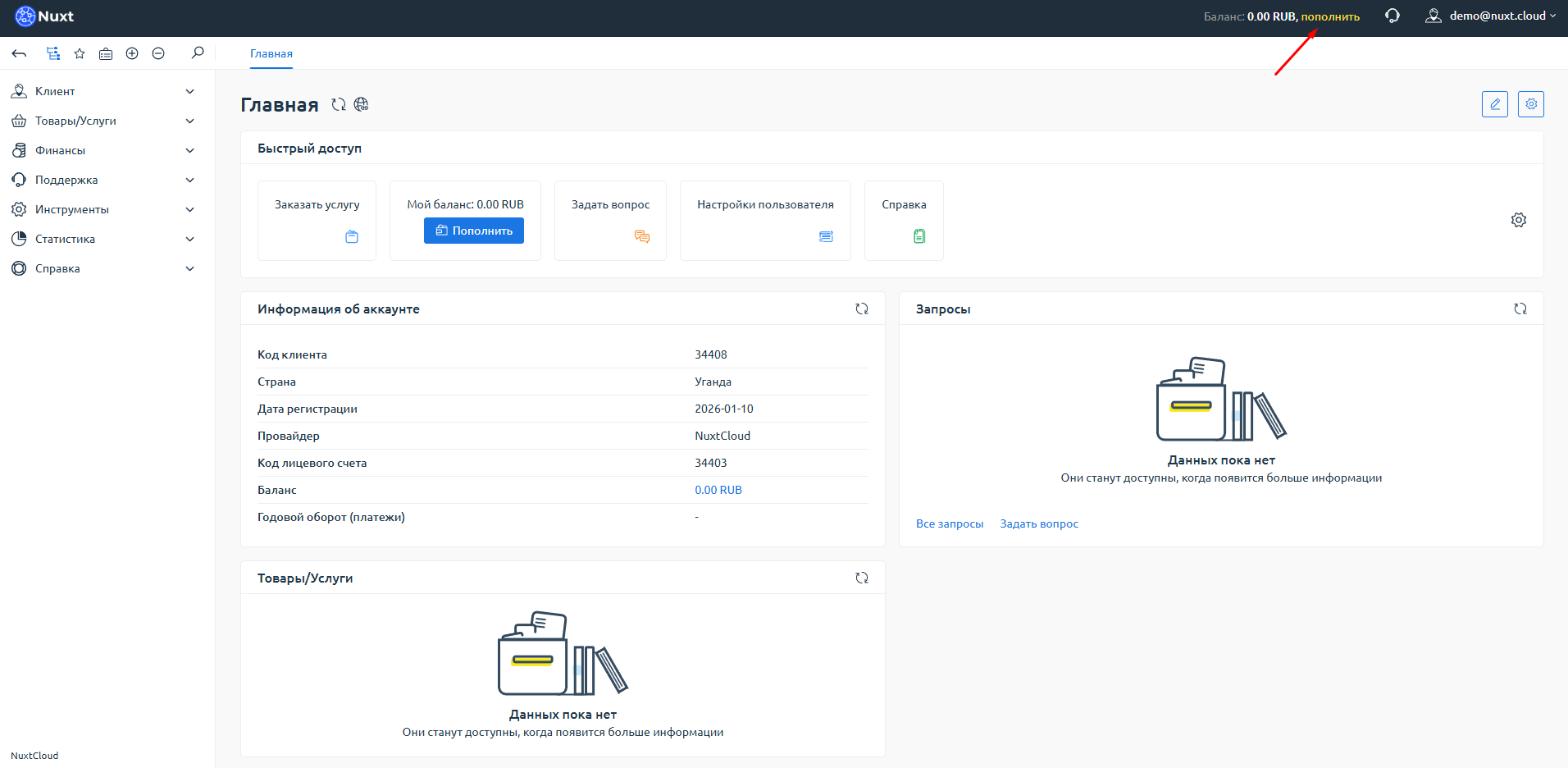 Top up balance button