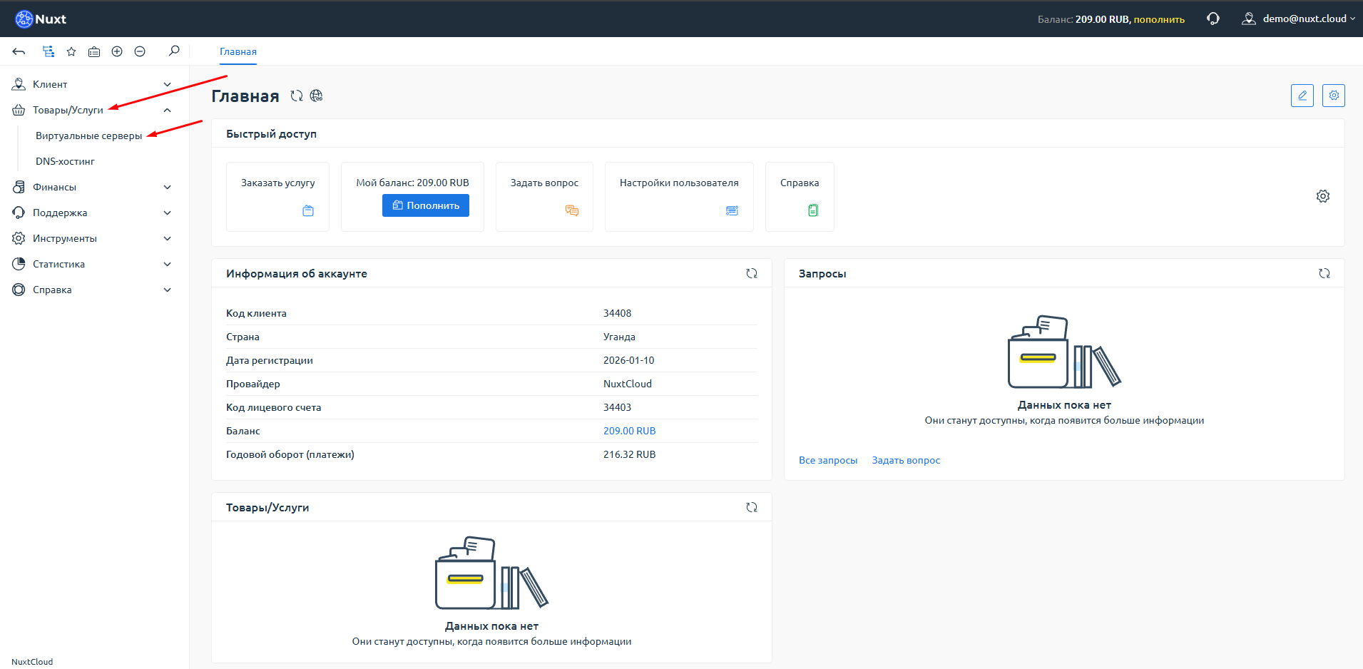 Products and services menu