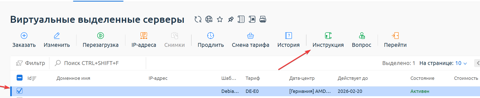 Инструкция к серверу