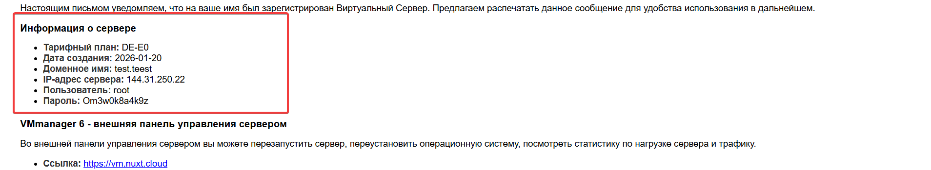 Информация о сервере