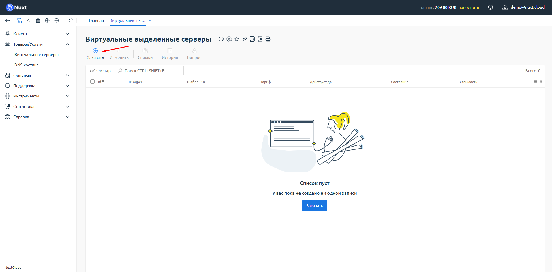 Virtual servers page