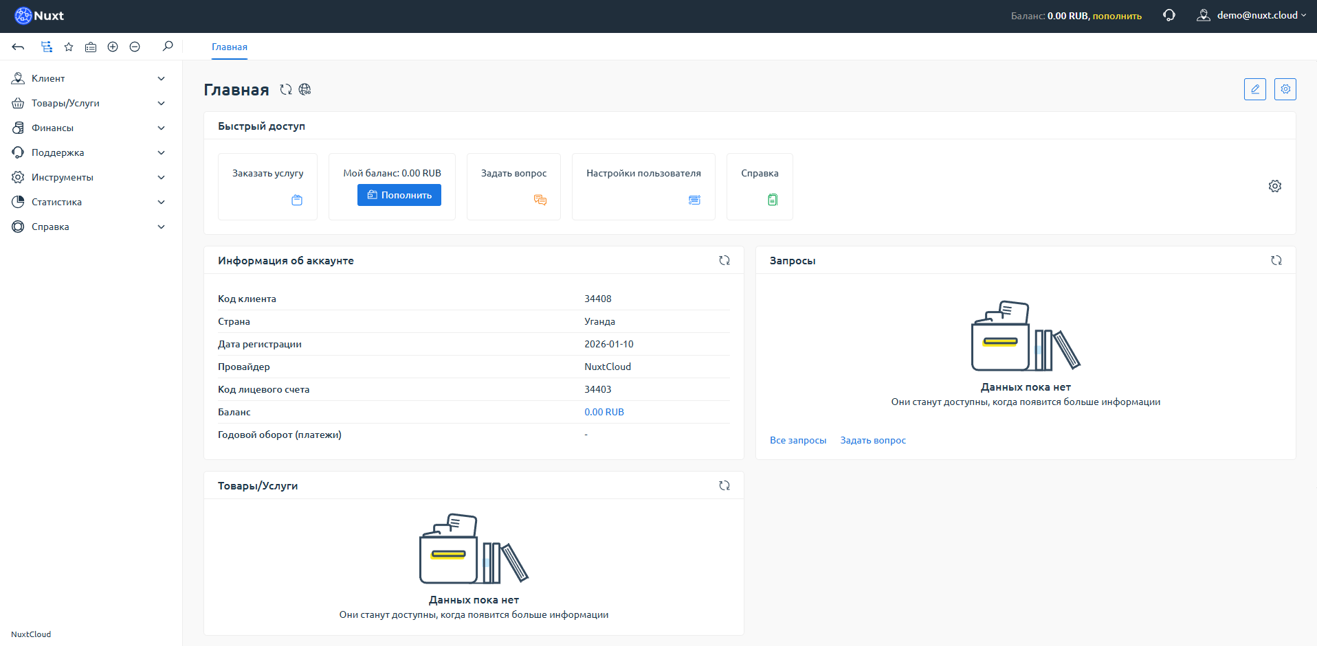 Email confirmation notification