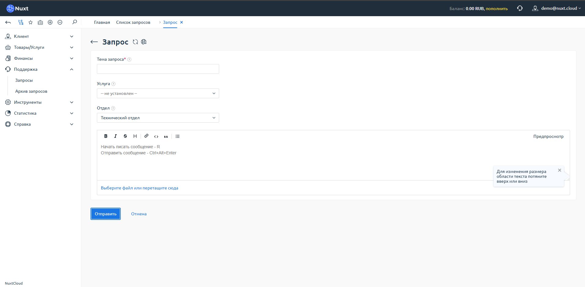Request creation window