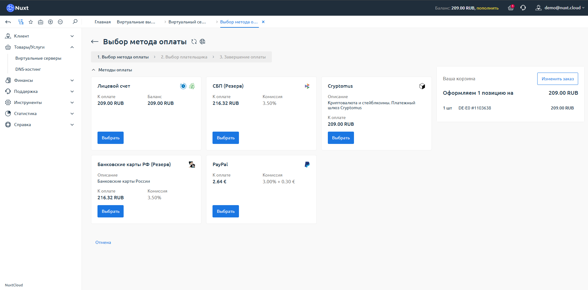 Payment method selection