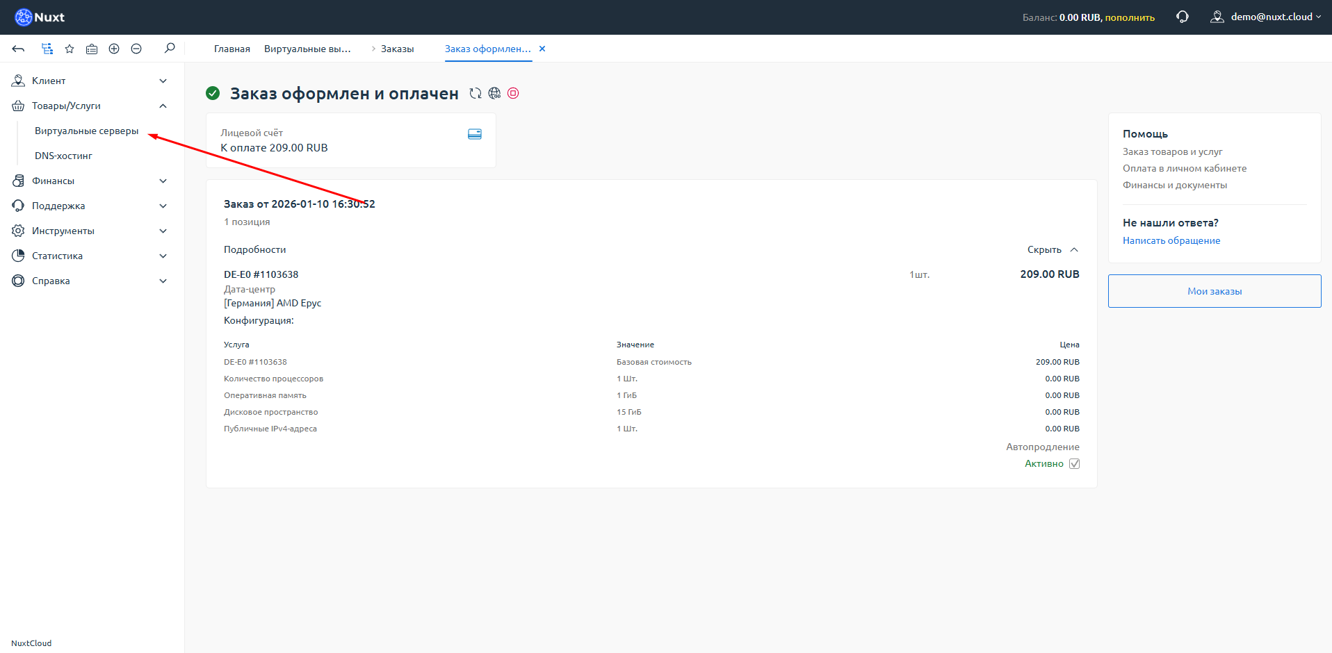 Navigate to server list