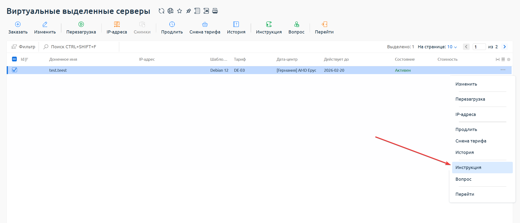 Инструкция к серверу